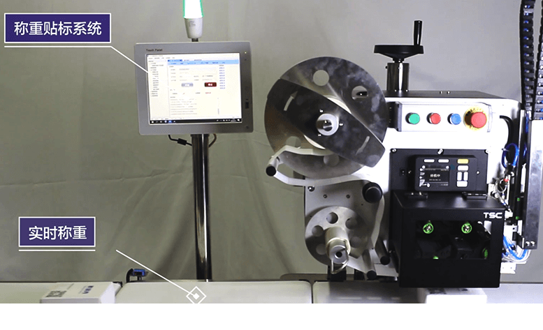 TLLT-U-M4智能称重打印贴标机